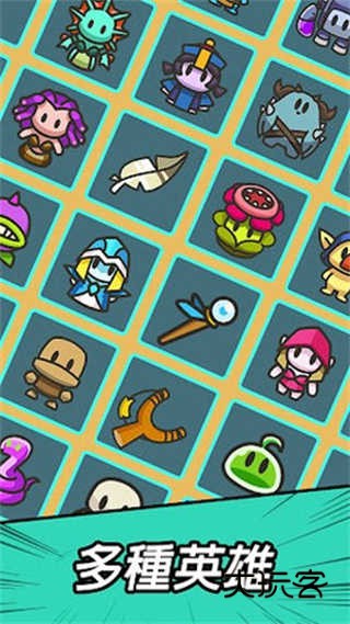 合合合英雄中文版(Slime Legion)汉化版v3.6.0