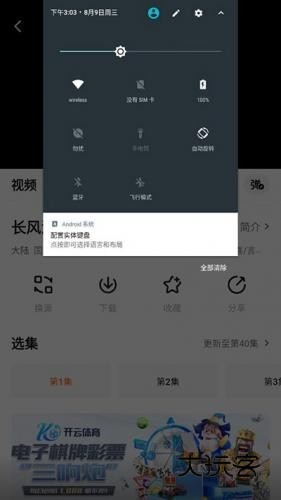 追剧达人免费版