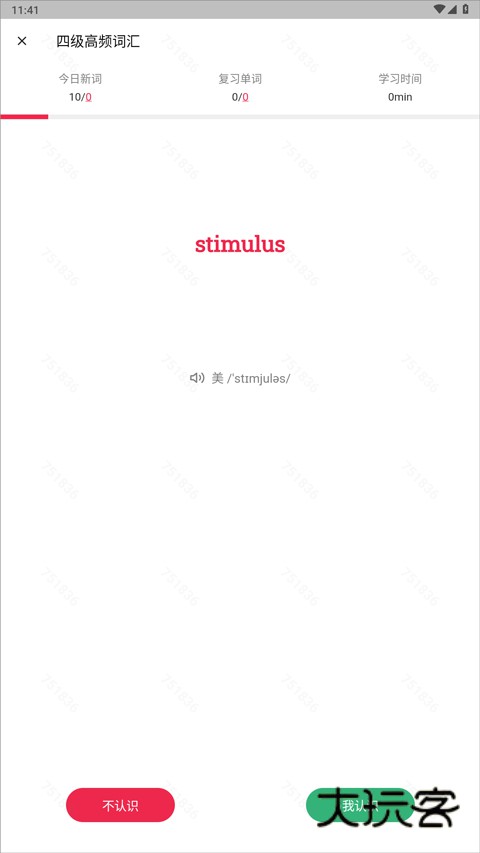 佩琪翻译app官方版v1.0.75