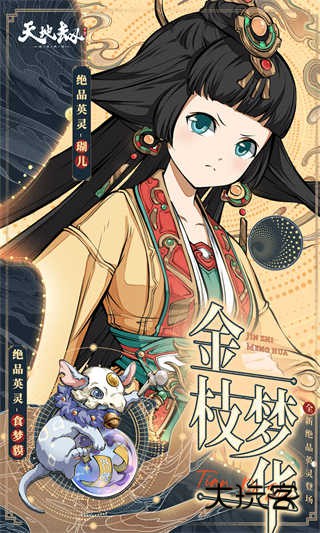 天地劫幽城再临