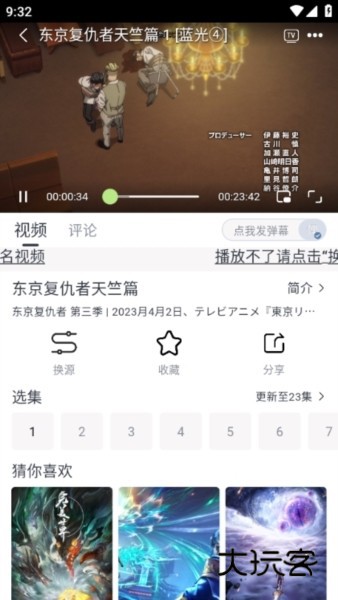 柚子影视APP图片7