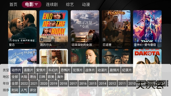 小苹果影视盒子免费版V1.5.7