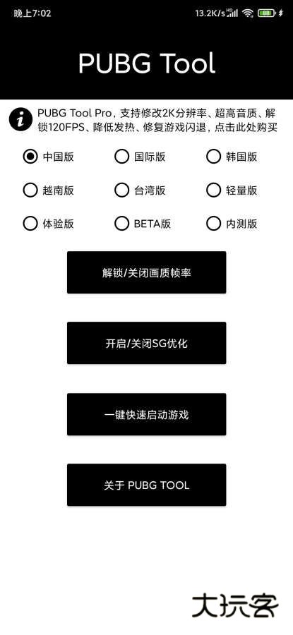 自瞄透视辅助器正版v2.07.00