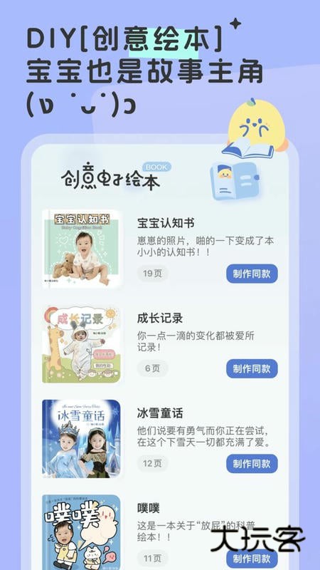 柚崽软件手机最新版安装v2.1.1