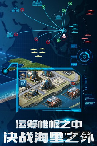 超级舰队(SuperOfFleet)v10.0安卓版
