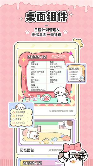 米卡日常安卓版V1.6.5