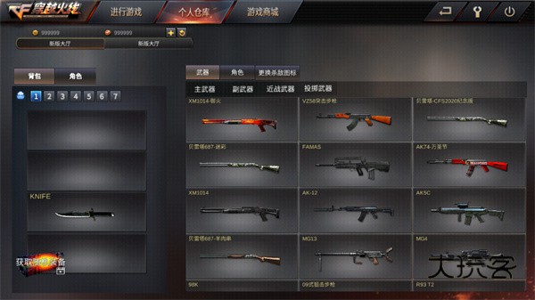 gz穿越火线苹果版手机版v2.60