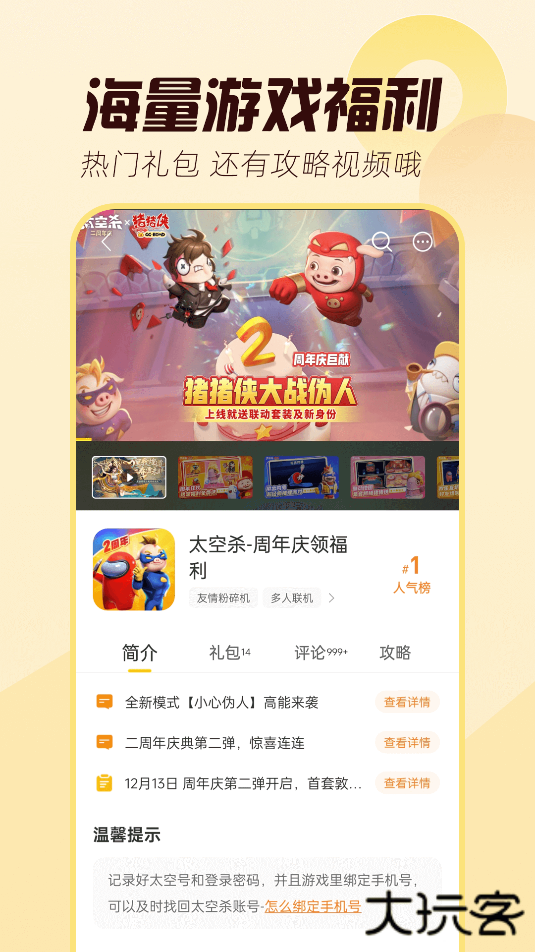 闪玩最新版本v2.4.1