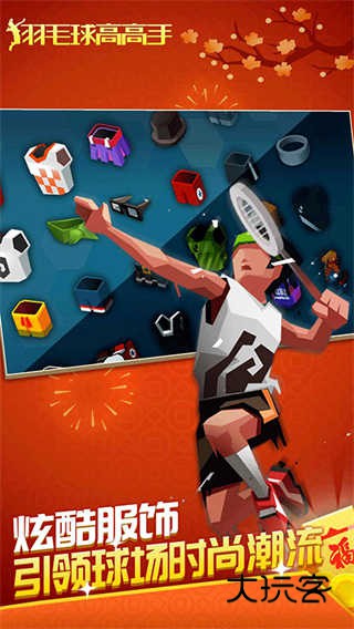 羽毛球高高手联机版(Badminton League)安卓手机版v6.2.8.407.402.0724