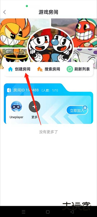 鲸云漫游怎么创建房间2