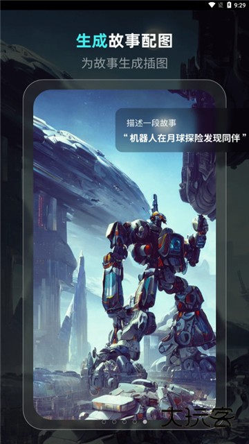 灵境AI绘画app官方版v7.2.1