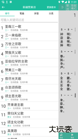 诗歌本2025最新版v6.0.0