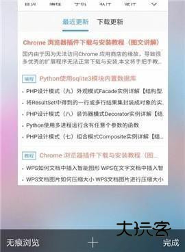 bobo浏览器极速版