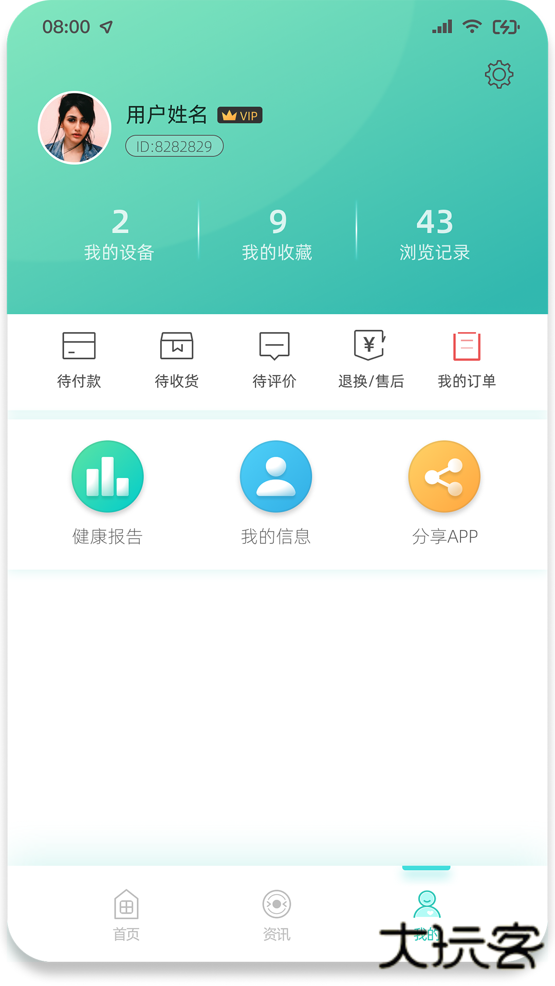 无创血糖仪app官方版v2.0.05