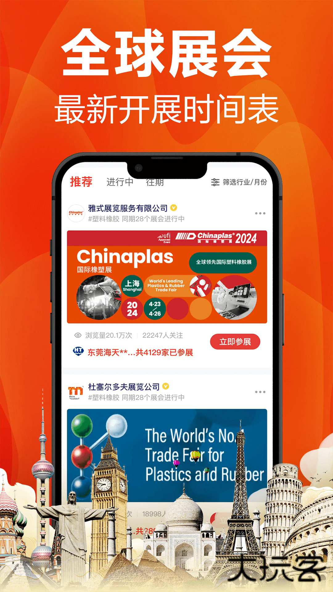 塑胶工业app官网版v6.14.9