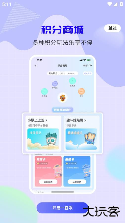 一直娱POPapp官方版v4.1.35 安卓最新版