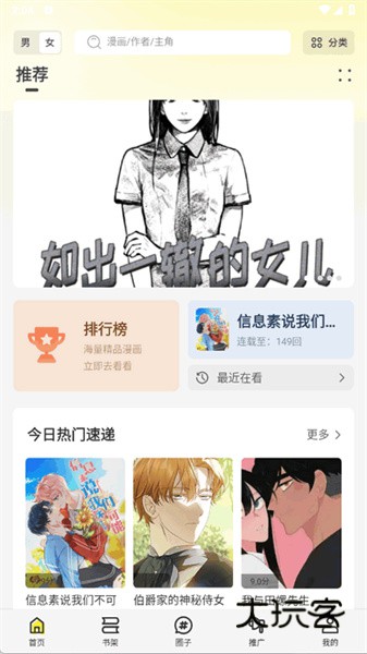 星绘屋官方正版v1.0.0