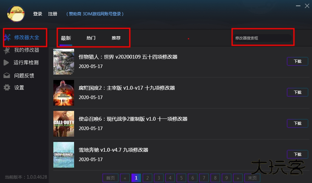 风灵月影修改器最新版v1.99.00