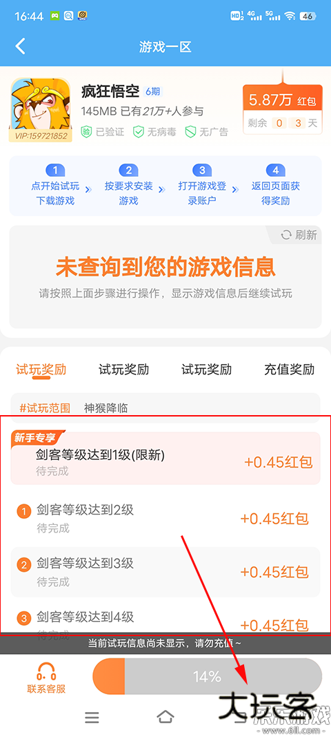 3699游戏盒官方版下载v2.4.8 手机版