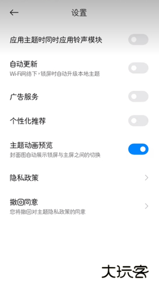 小米个性主题官方下载 小米个性主题官方下载