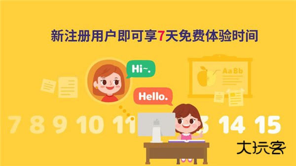 都都英语app官网版v1.28.2