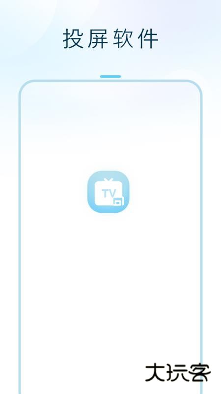 闪投屏游戏安卓免费版安装v1.6.0