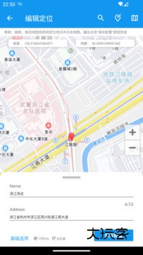 模拟定位助手免费版v2.0.4