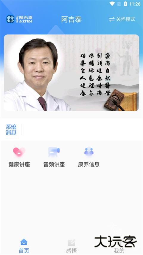 阿吉泰app最新版本下载 阿吉泰app最新版本下载