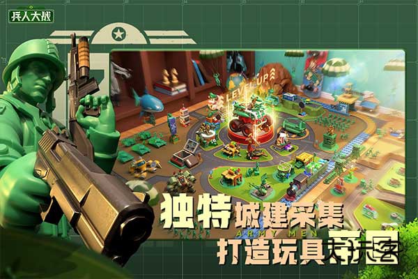 兵人大战安卓手机版v3.265.2
