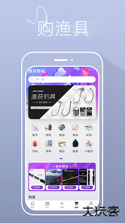 渔获app免费版v3.10.61