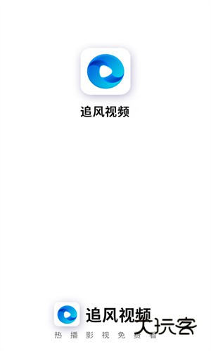 追风视频app官方安卓版v2.9.0