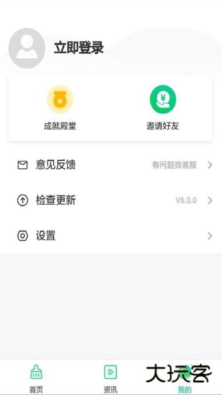 降温宝官方正版v4.1.9