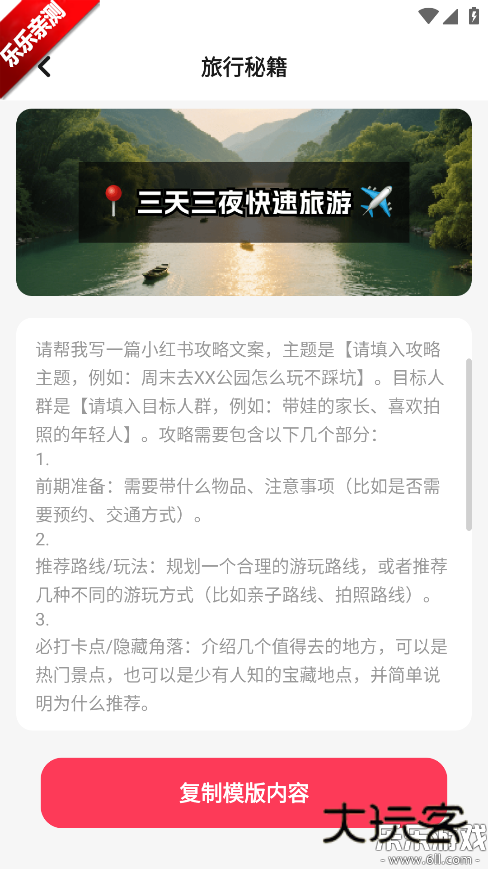 小红违禁词查询安卓版下载v2.1.1 手机版