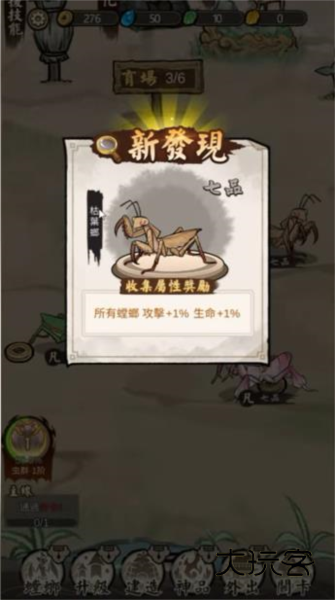 极品螳螂官方正版v3.0.3