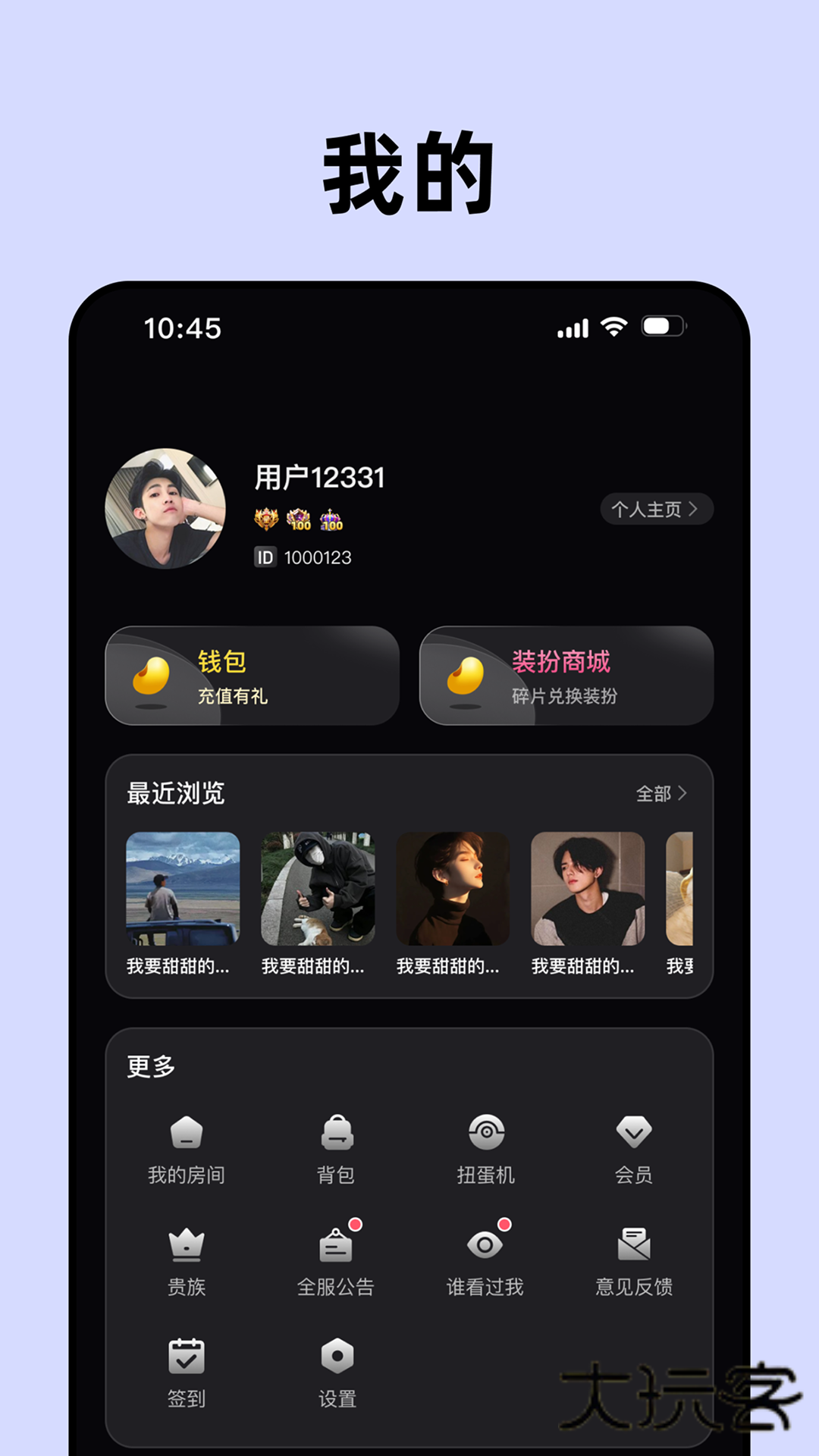 声控物语app安卓版v1.0.8