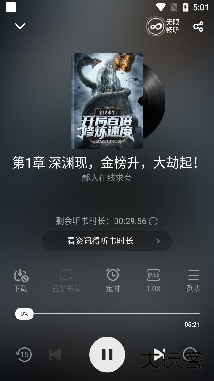 书枝小说app免费下载 书枝小说app免费下载