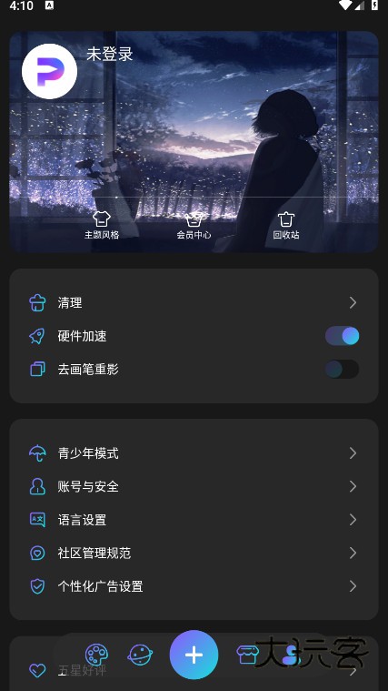 HiPaint绘画软件下载v6.1.4 官方版