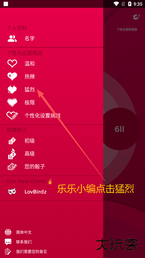 Couple Game猛烈模式下载 Couple Game猛烈模式下载