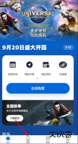 怎么看排队时间1