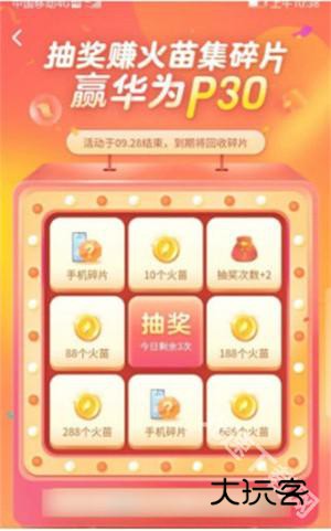 抖音火山极速版下载安装免费