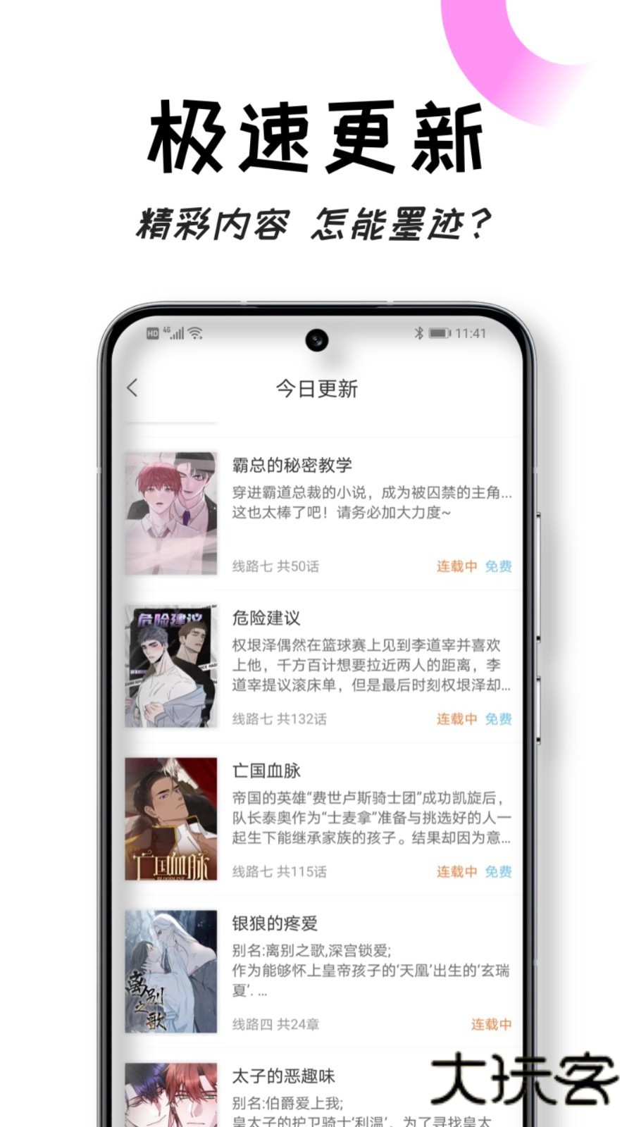 沐沐悦读App正版v1.5.1