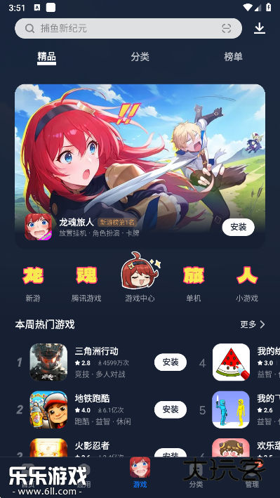 vivo应用商店官方版下载