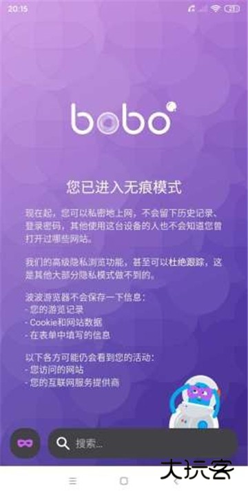 啵啵浏览器安卓版v10.4.67