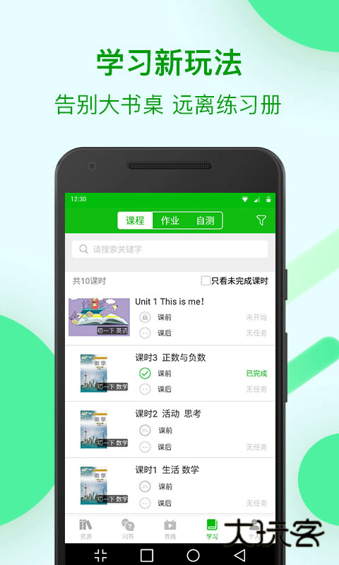 苏州线上教育学生版v4.4.4