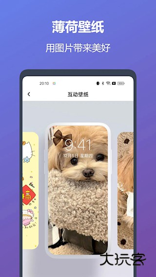 薄荷壁纸安卓最新版安装v1.8.2