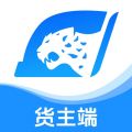 蓝智货主app最新版v1.11.0