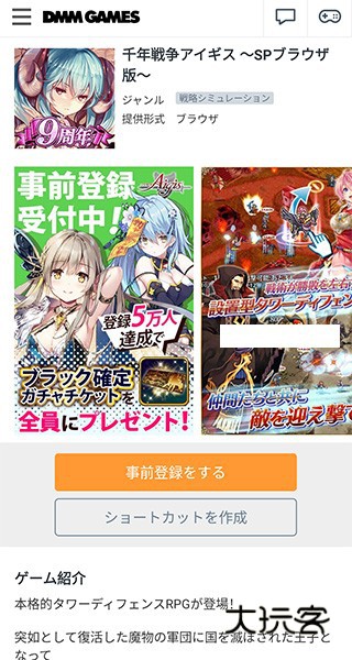 DMMGAMES中文版最新v3.44.1