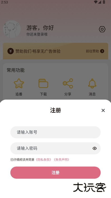 稀饭动漫最新版本