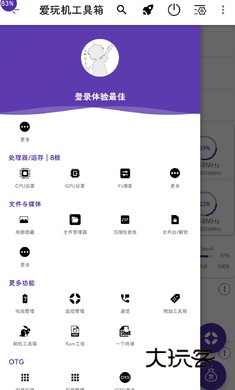 爱玩机手机版正版vS-22.0.9.7
