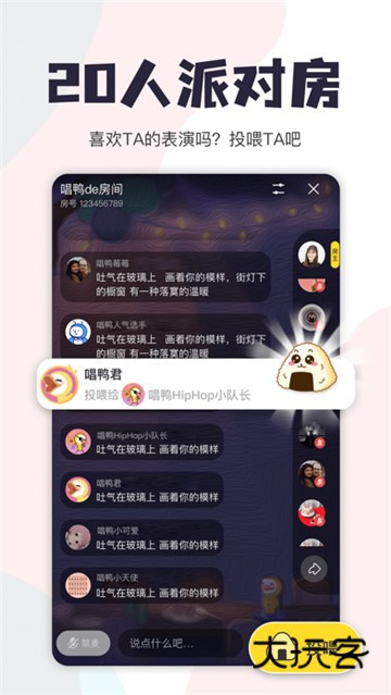 唱鸭app免费v3.28.0.456